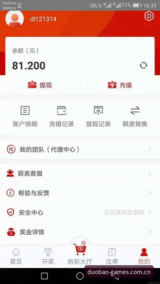 多宝体育APP下载安装教程：从注册到领取专属福利的全流程指南