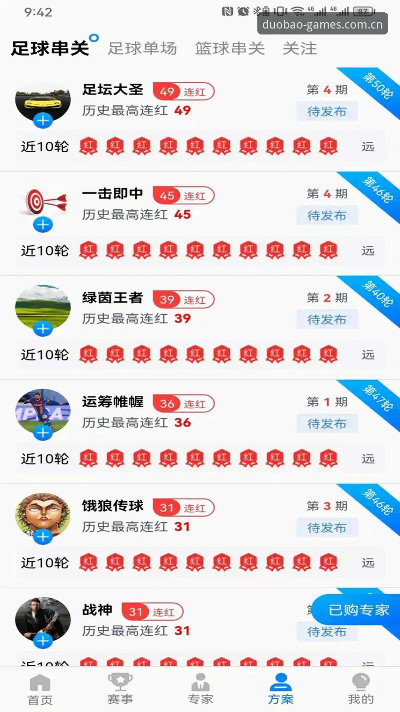 多宝体育最新下载 多宝体育APP下载实用指南:从安装到流畅观赛的完整攻略